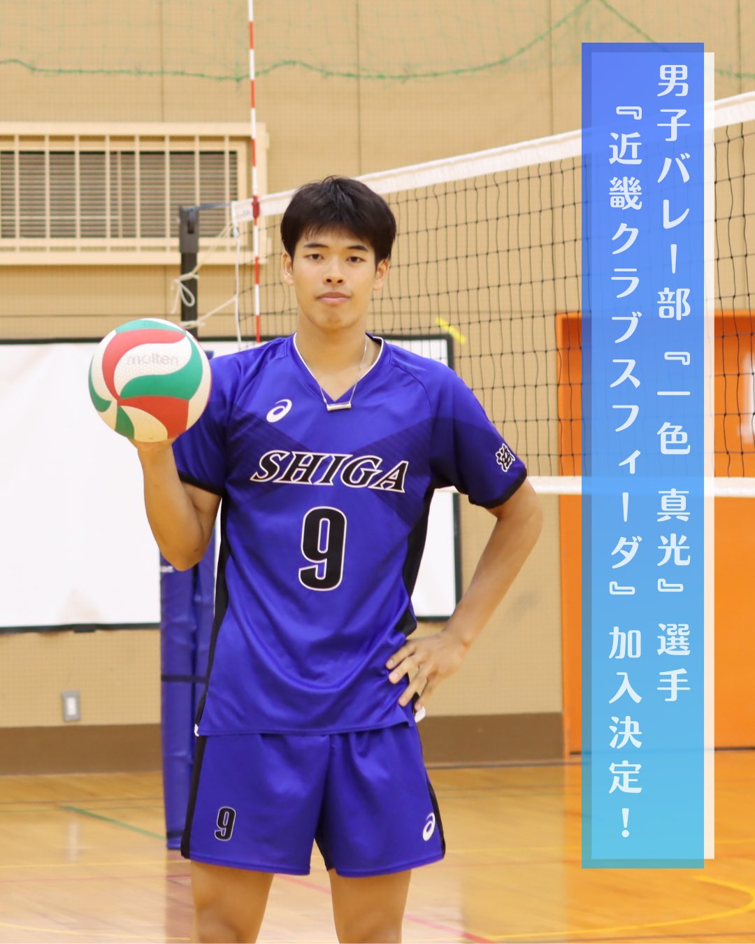 びわこ成蹊スポーツ大学 Biwako Seikei Sport College - びわこ成蹊スポーツ大学 公式ウェブサイトがリニューアル ...
