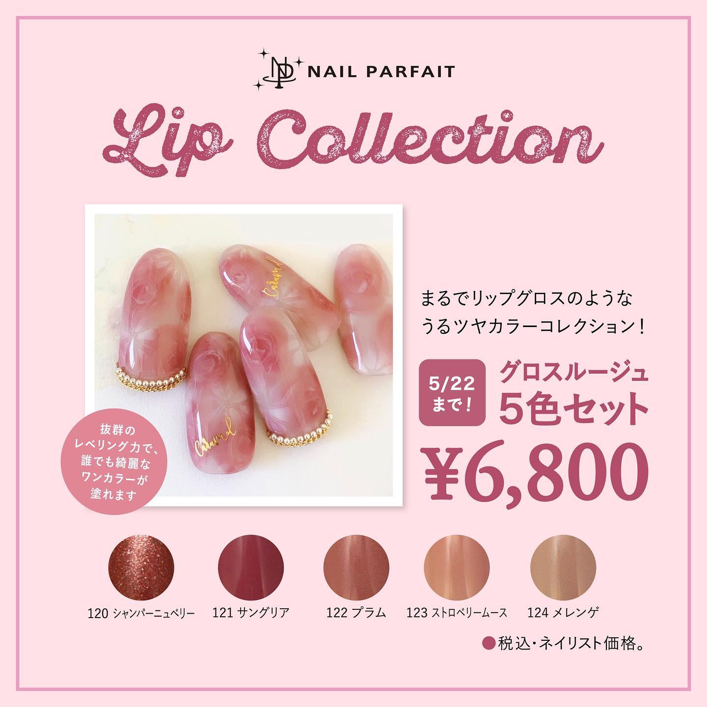 Bwj先行発売 ネイルパフェ Nail Parfait Gel Facebook