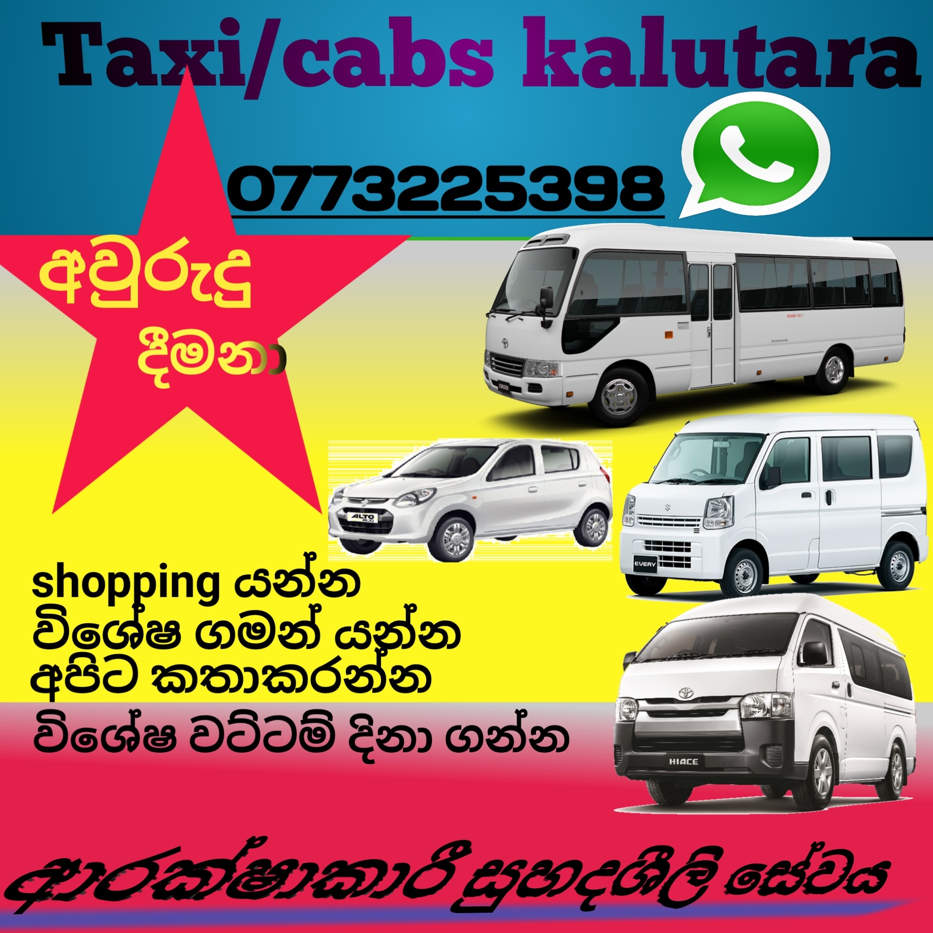 🔆 මේ උත්සව සමයේ ඔබගේ ගමන් බිමන්... - Taxi cabs in sri lanka