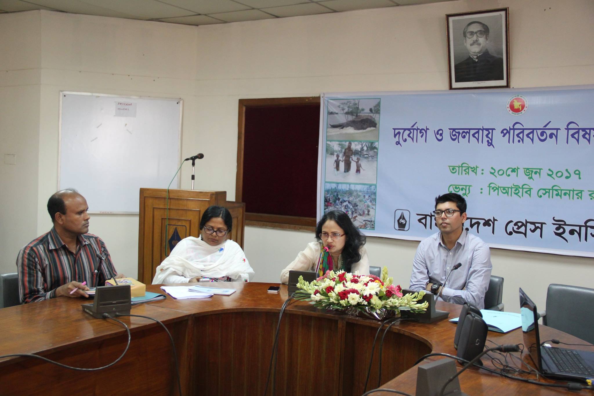Press Institute... - Press Institute Bangladesh - PIB