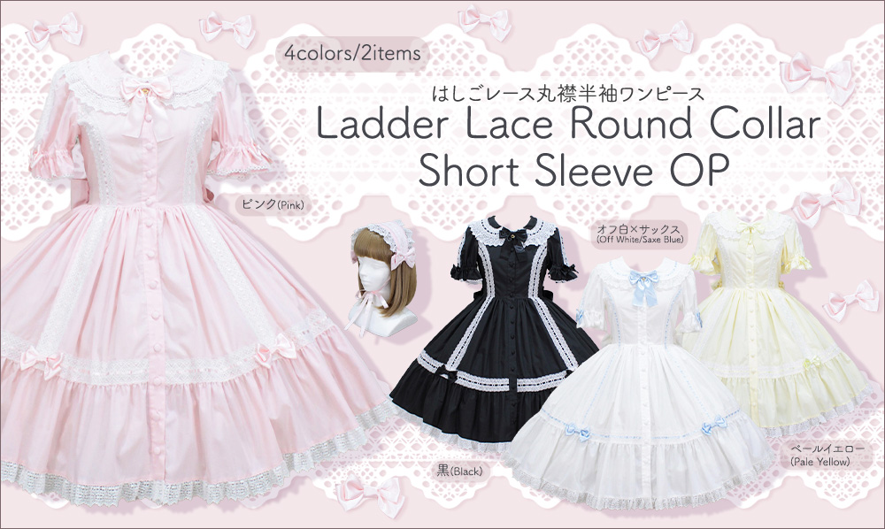 メタモルフォーゼ - Queen of Darkness and Thorns Crisscross Lace