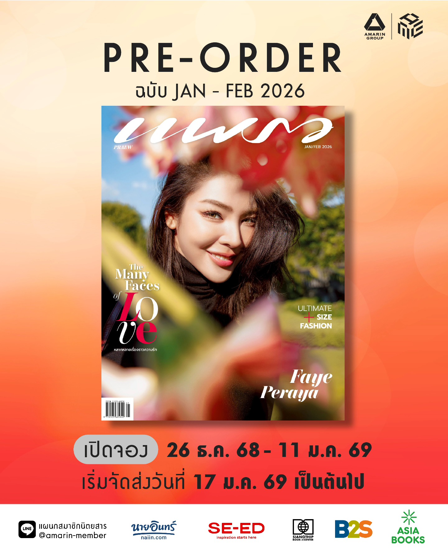 นิตยสารแพรว - https://praew.com/beauty/iconic-beauty/340176.html | Facebook