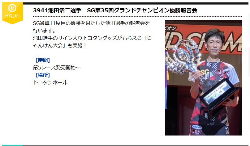 SG GRAND CHAMPIONSHIP サイン入りポロシャツ