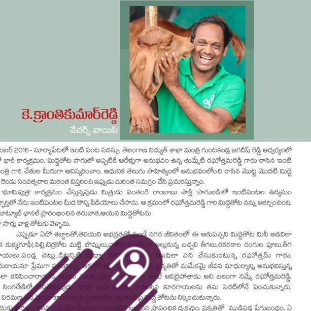 Kranthi Reddy