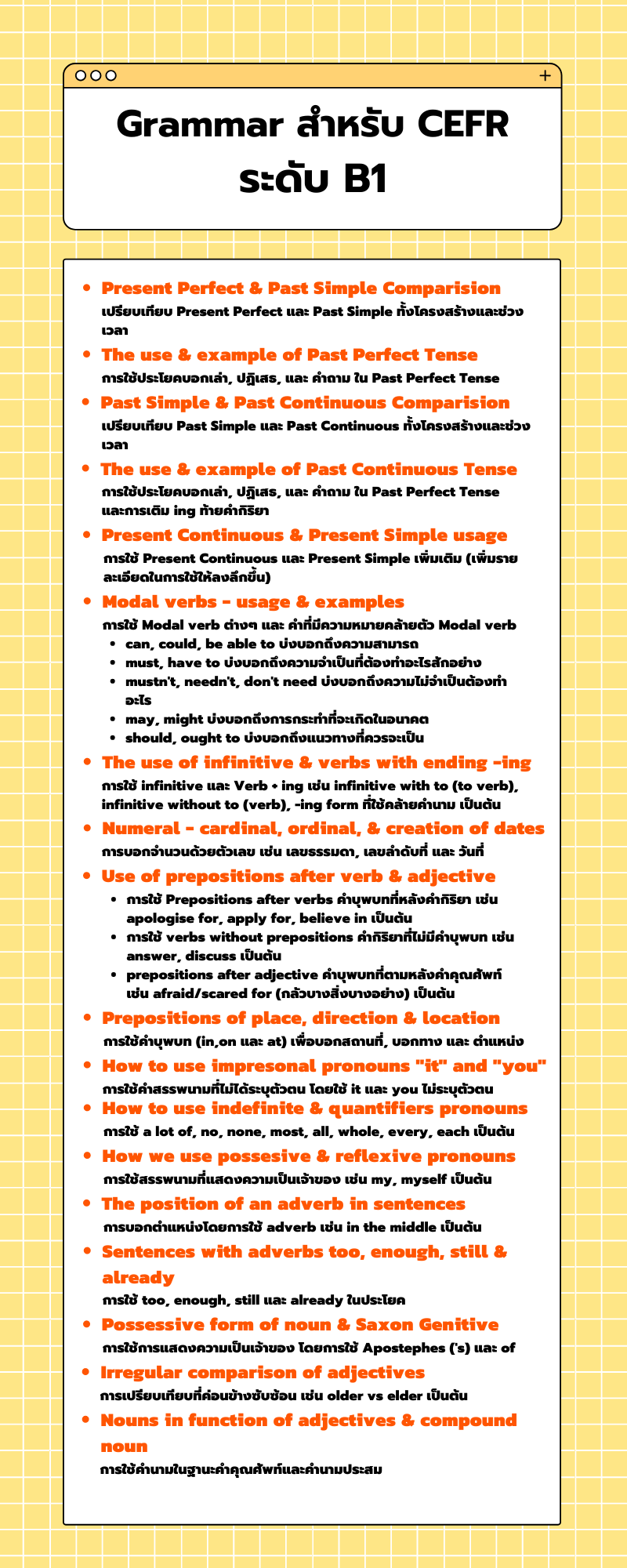 English Buffy - Grammar CEFR ระดับ B1 มาแล้วว!!!!... | Facebook