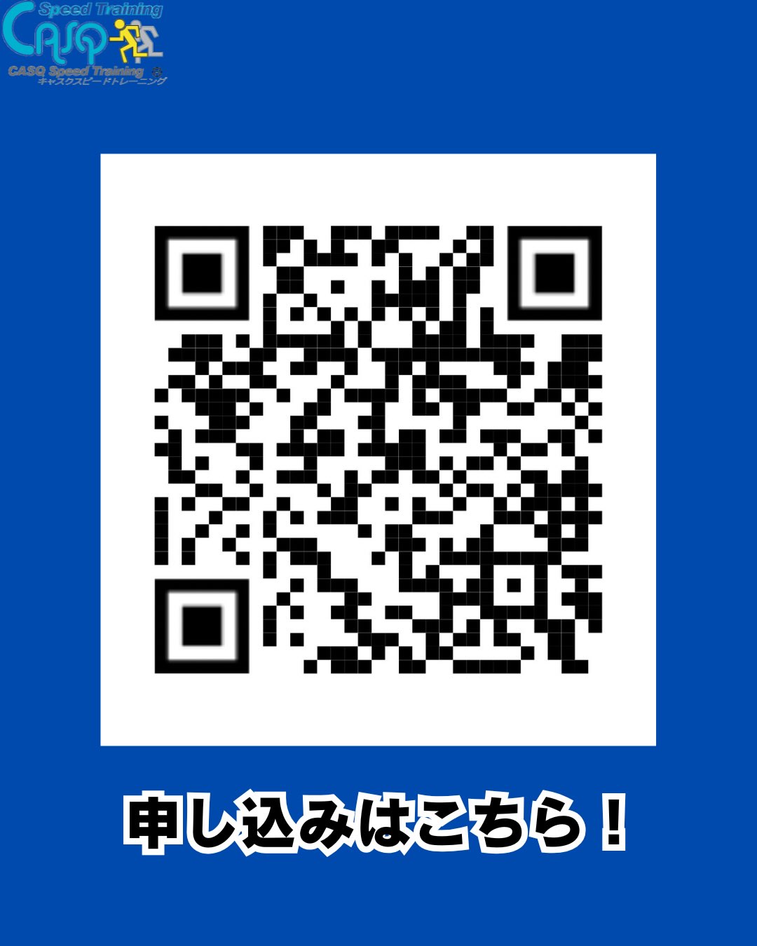 新発売のお知らせ キャスクでお馴染みの、キャスクスピードハードルが