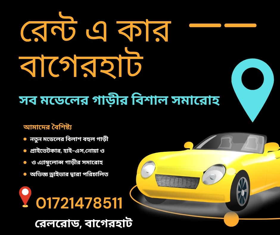 Rent a Car Bagerhat | Bagerhat