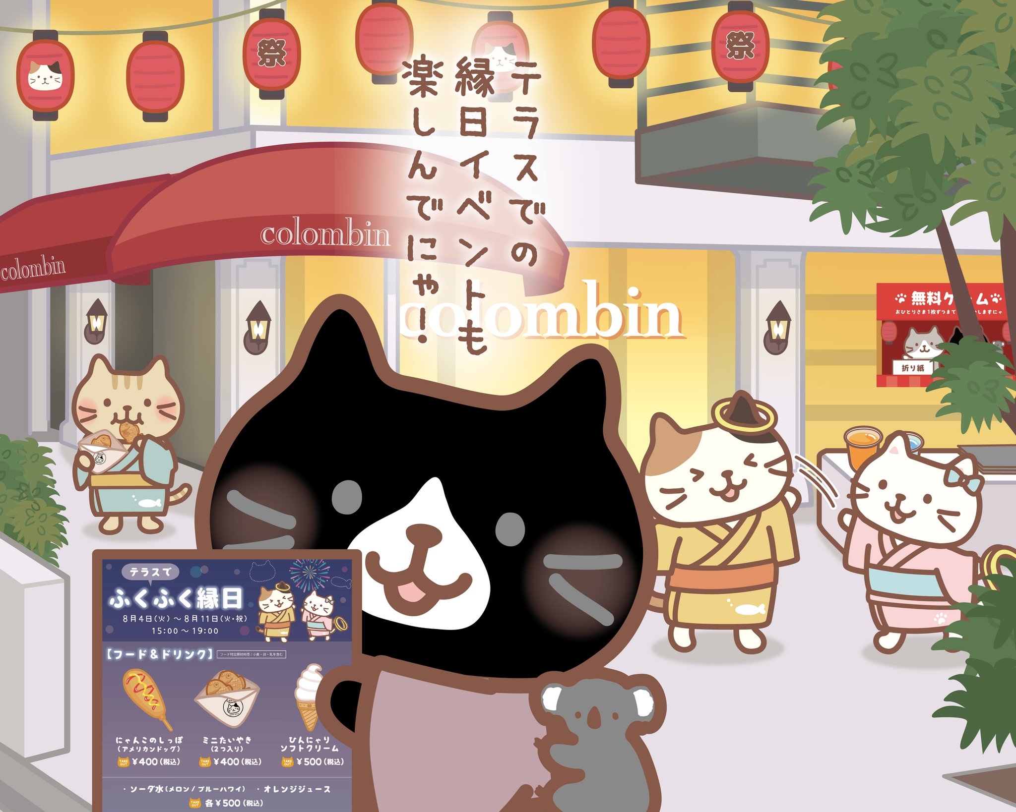 Fuku Fuku Nyanko_official