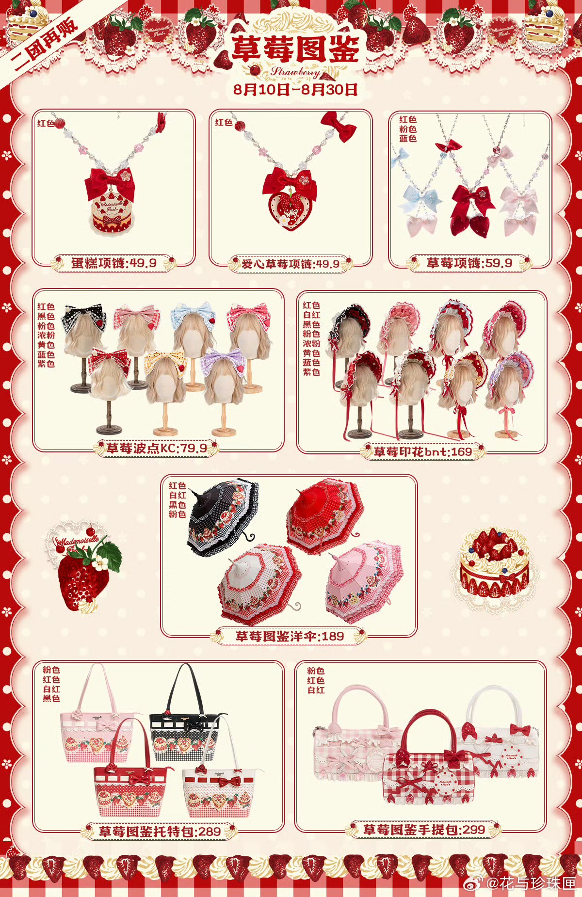 LOKI DOKI DOKI - LOKI DOKI DOKI Taobao Shopping Service