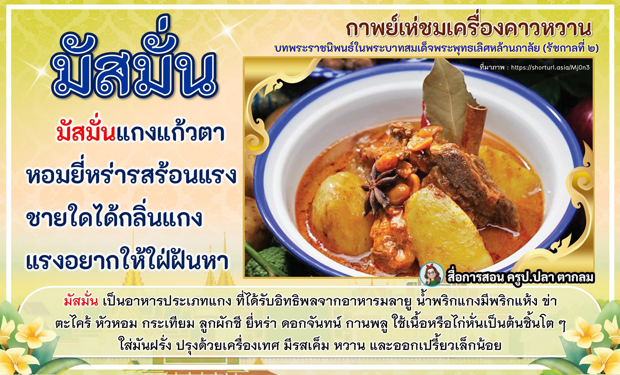 สื่อการสอน ครูป.ปลา ตากลม... - สื่อการสอน ครูป.ปลา ตากลม