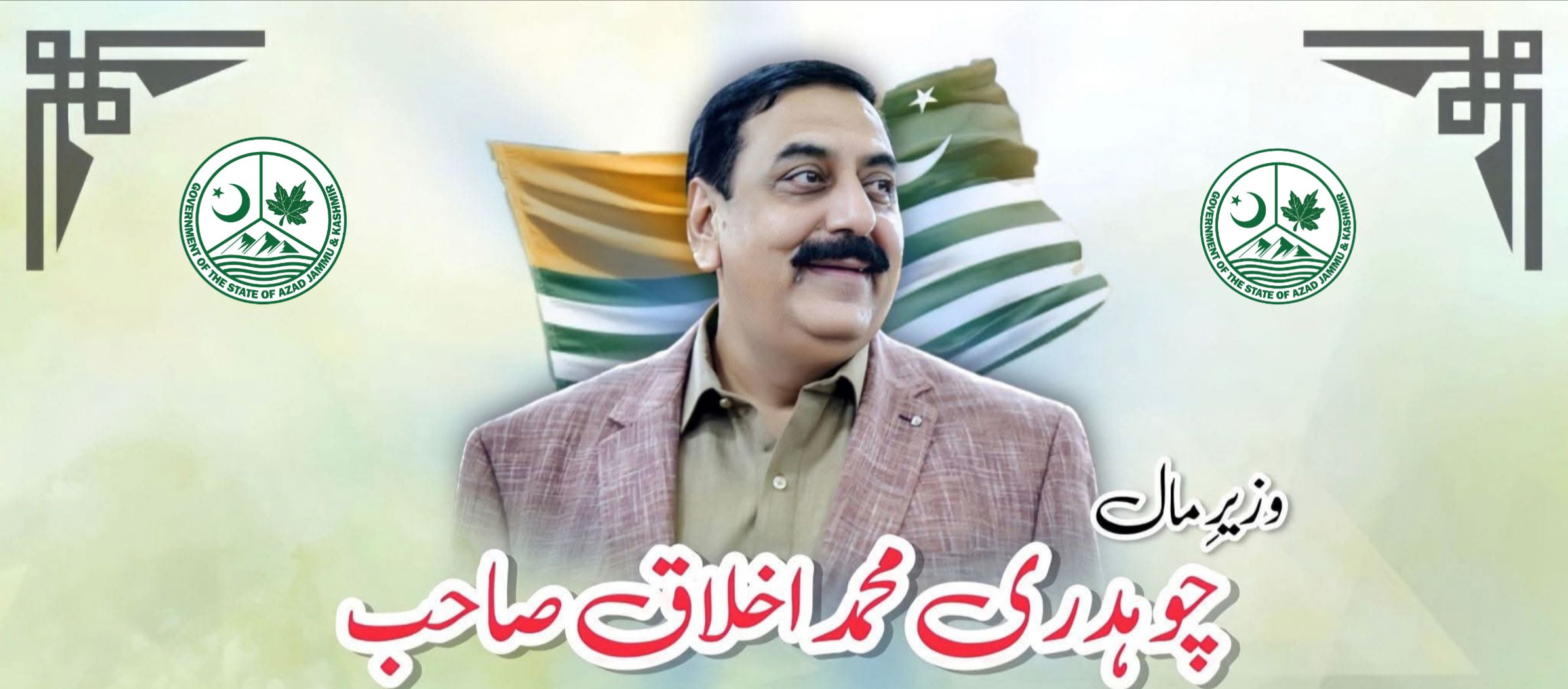 Voice - إِنَّا لِلّهِ وَإِنَّـا إِلَيْهِ رَاجِعونَ ۔ سہنسہ (کوئی راجگان ...