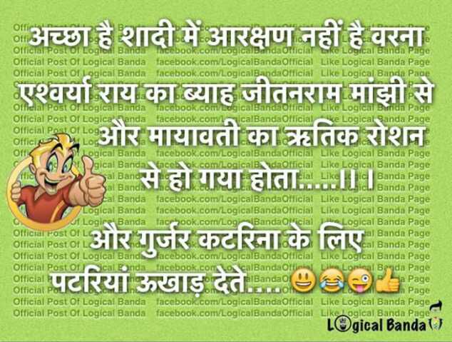 INDIA Against Reservation
