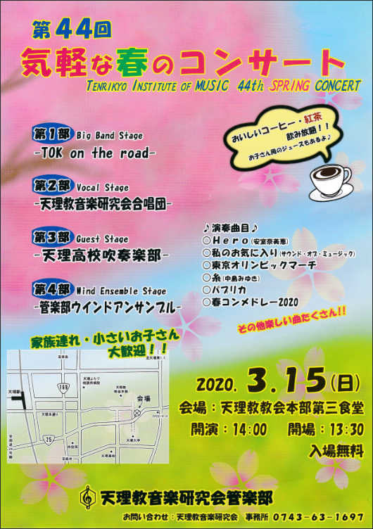 天理教音楽研究会合唱団 Home Facebook