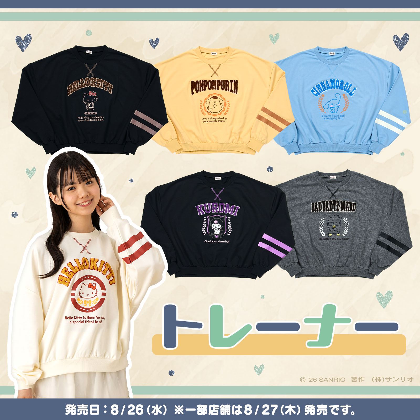 希少　ハローキティ　東京スカイツリー　マスコット　タオル 希少 ハローキティ 東京スカイツリー マスコット タオル 希少 ハロー
