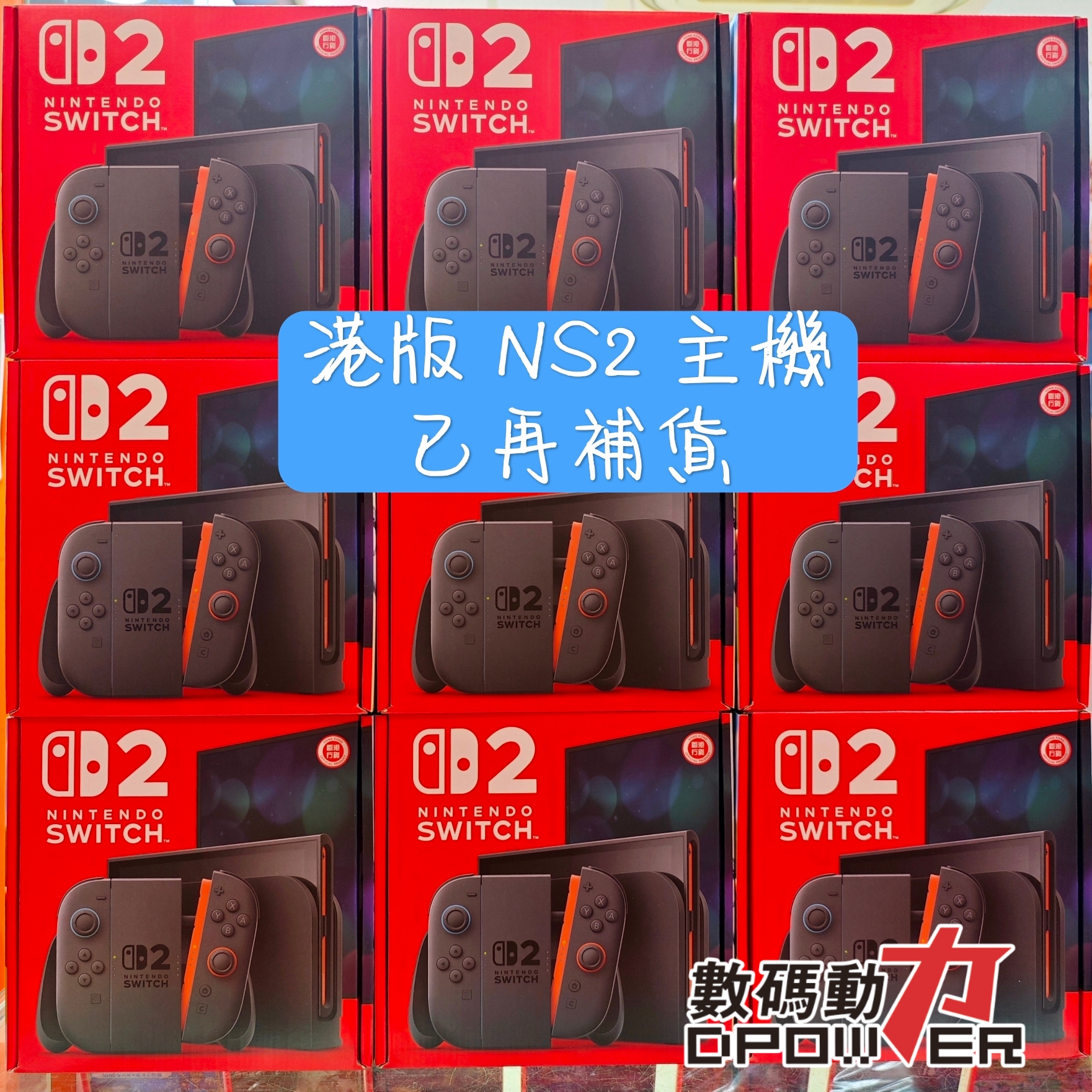 NS2 Nintendo Switch 2 主機香港版#已再補貨