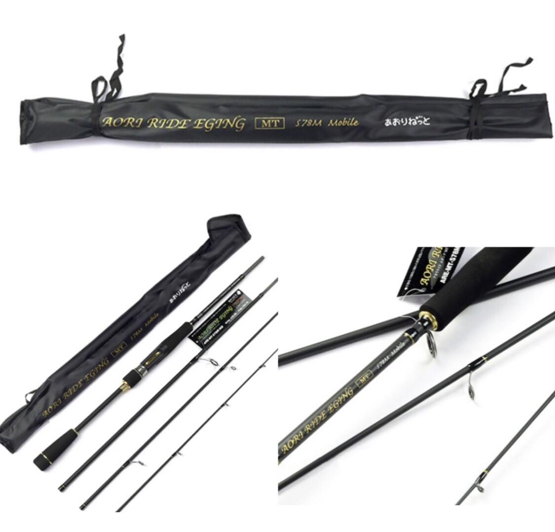 日本 AORI：ARE-MT-S78M-MB 多節 魷魚竿 / 再入荷 巳預訂的釣友，可到