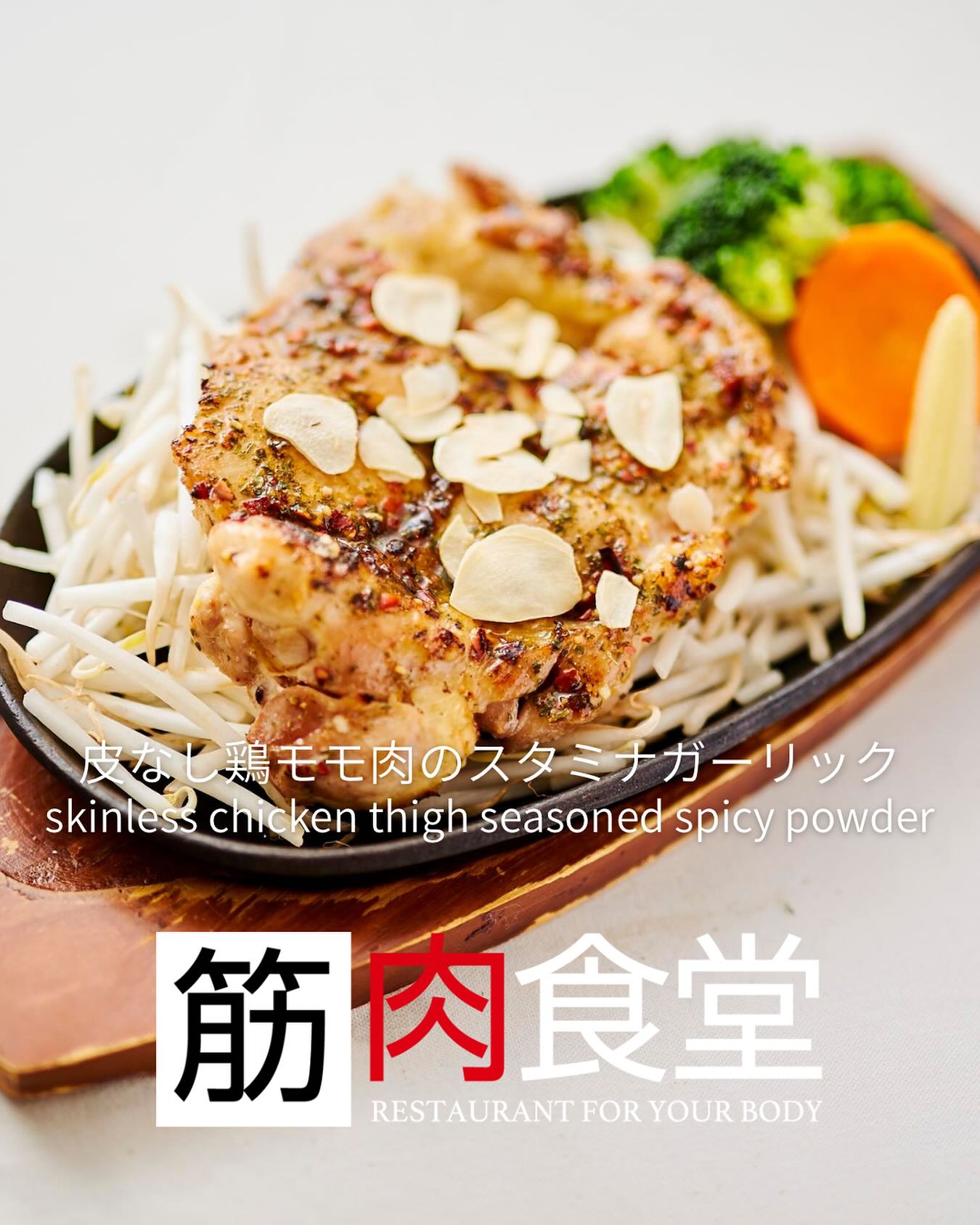 筋肉食堂 - 筋肉食堂ランチメニューのご紹介です🍽️ 本日ご紹介するの