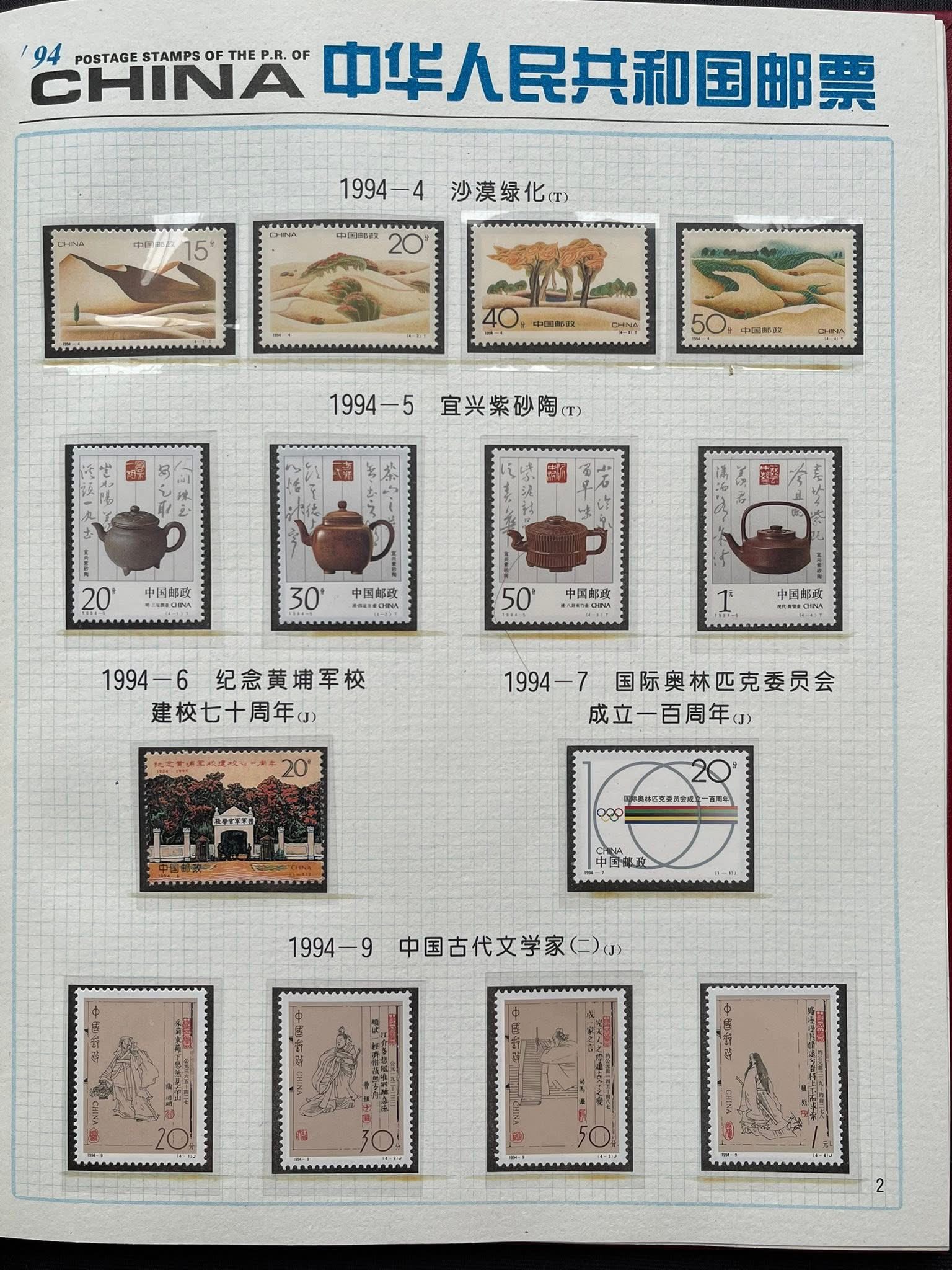中国郵票 5冊セット　1993年、1994年、1995年　神舟九号 成功記念品 L3173 (0209) 1994 China 🇨🇳 Annual Stamps Album 1994年中国全年