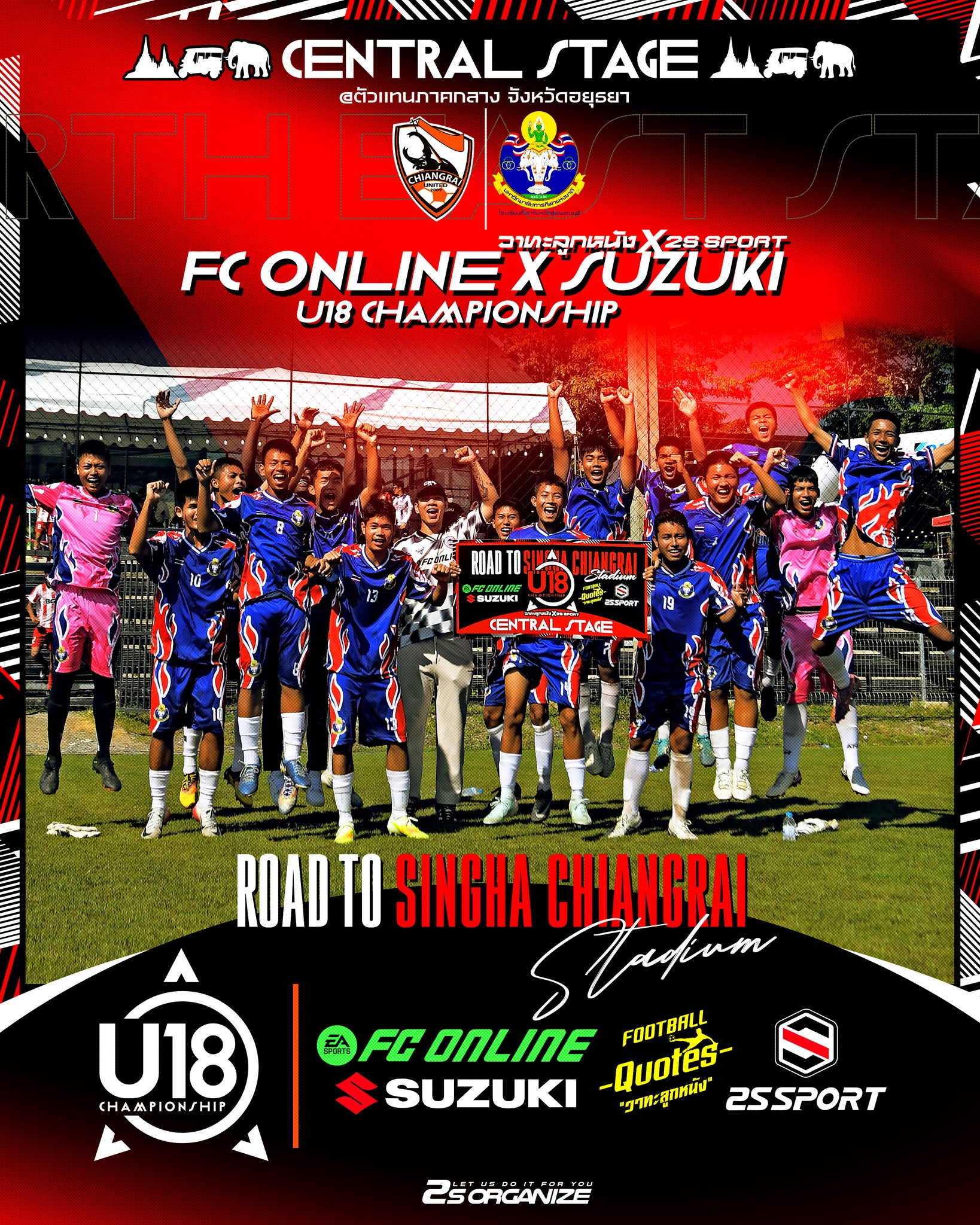 มาร่วมกันเชียร์สโมสรบ้านค่าย... - 2S Sport Design สาขาใหญ่ | Facebook