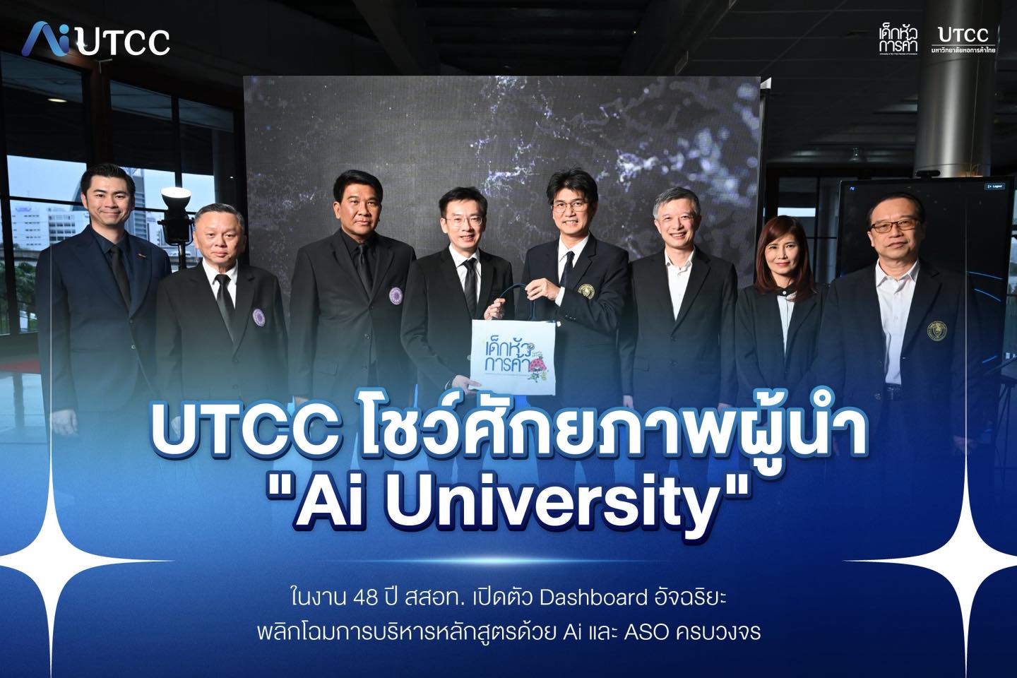 UTCC - มหาวิทยาลัยหอการค้าไทย (UTCC) ติด Top 10 ของไทยใน THE Impact ...