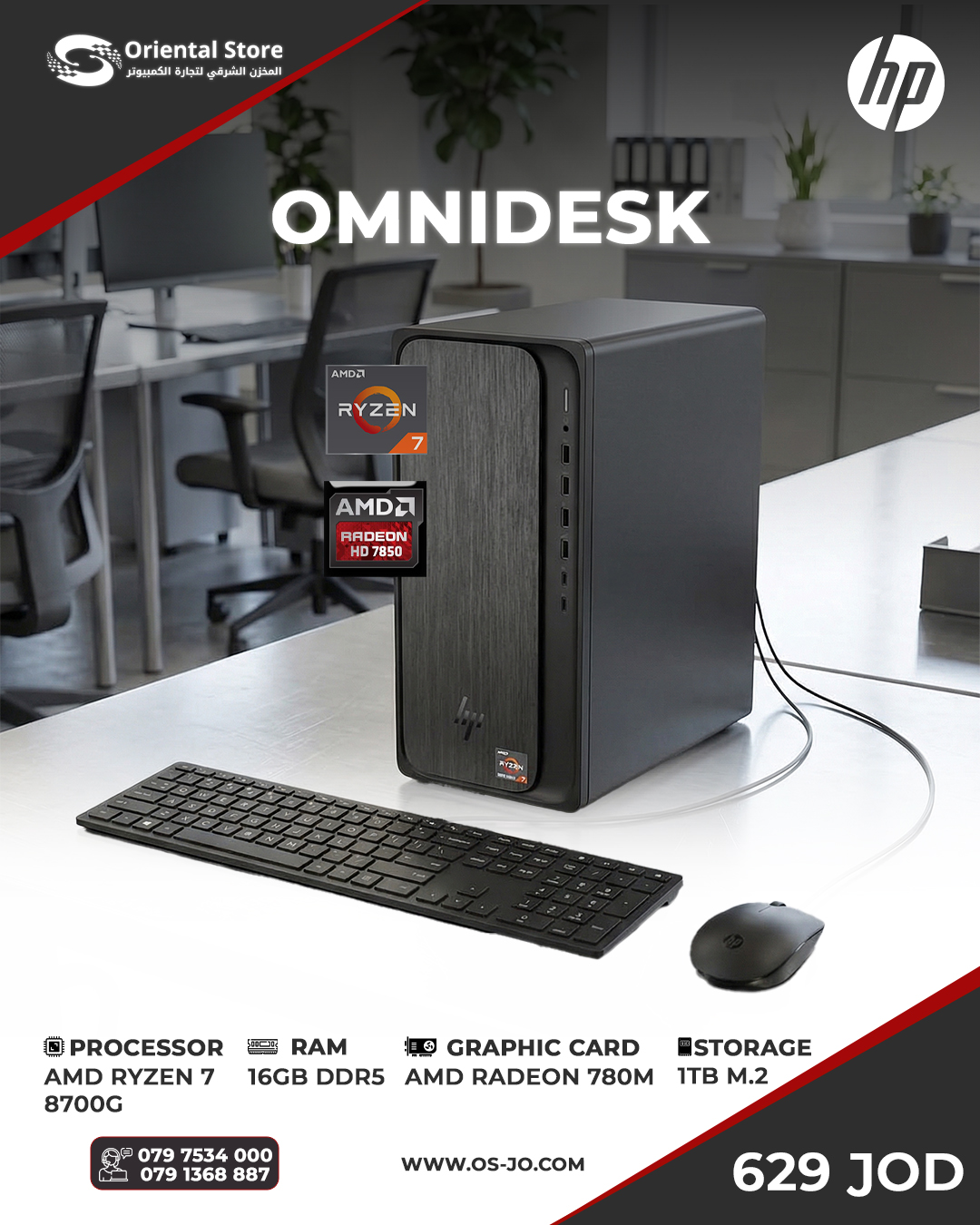 ‎O... - Oriental Store for Computers - المخزن الشرقي للكمبيوتر