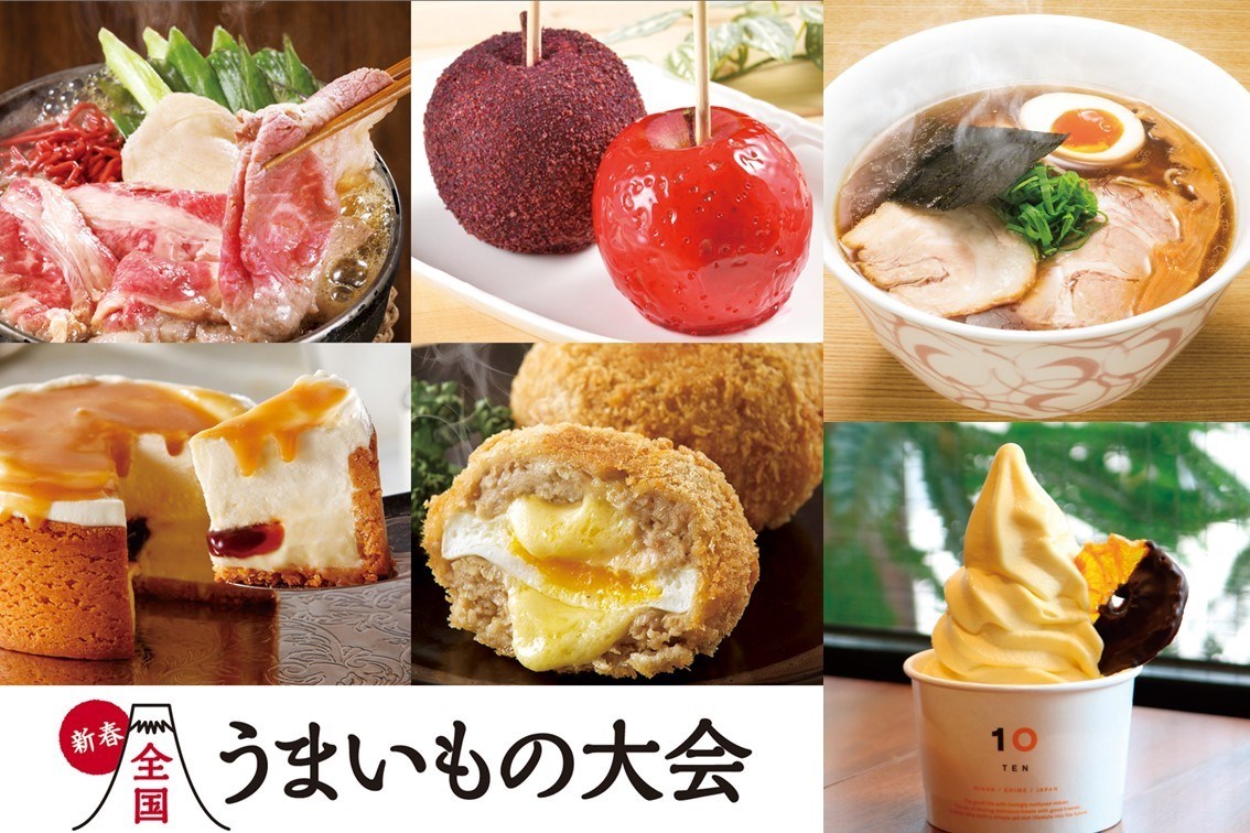 そごう広島店 明日スタート 新春全国うまいもの大会 Facebook