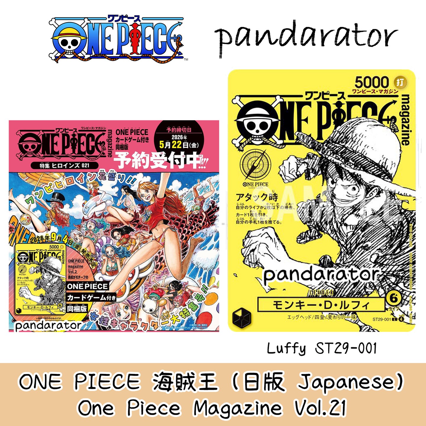 BGS9.5】ルフィ ワンピースマガジン magazine vol.1 x3 ONE PIECE 