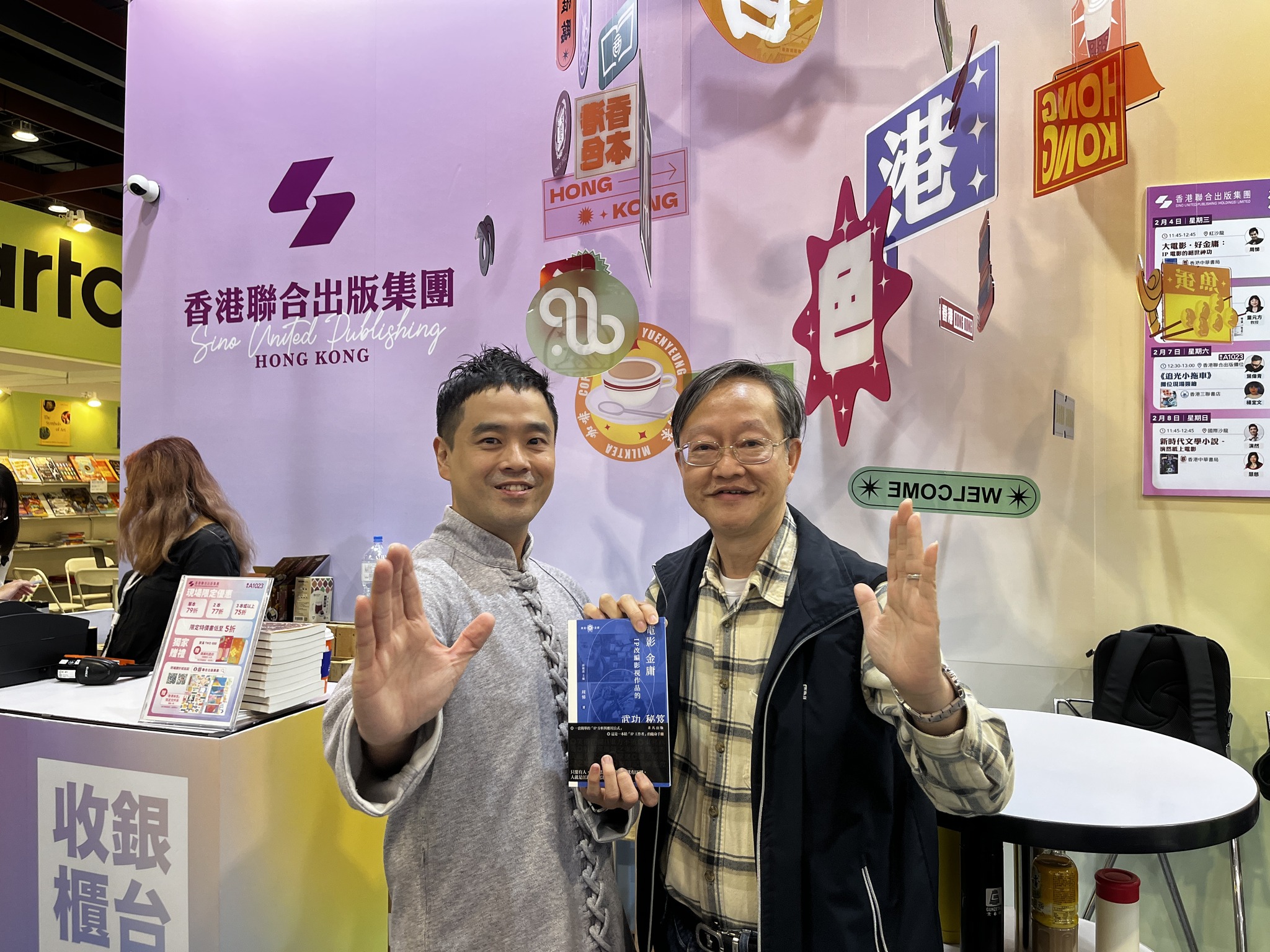 香港中華書局 - 《總裁爸爸：「懶」出親子情》作者曾錦強（左）與《奇趣香港史探案》作者周蜜蜜。 | Facebook