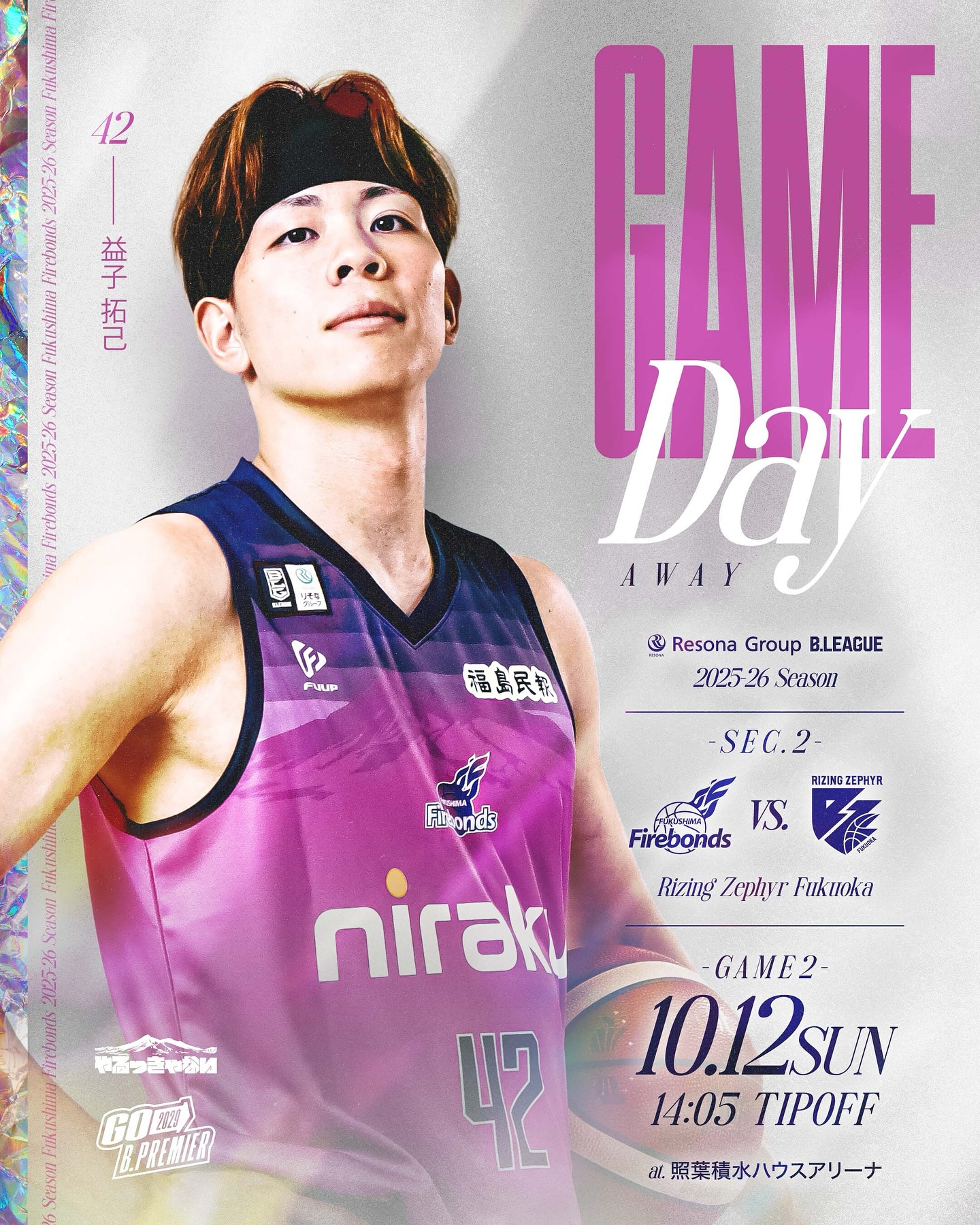 福島ファイヤーボンズ - 🔥 GAME DAY りそなグループ B.LEAGUE 2025-26 ️第2節 🗓️10/12(日)14 ...