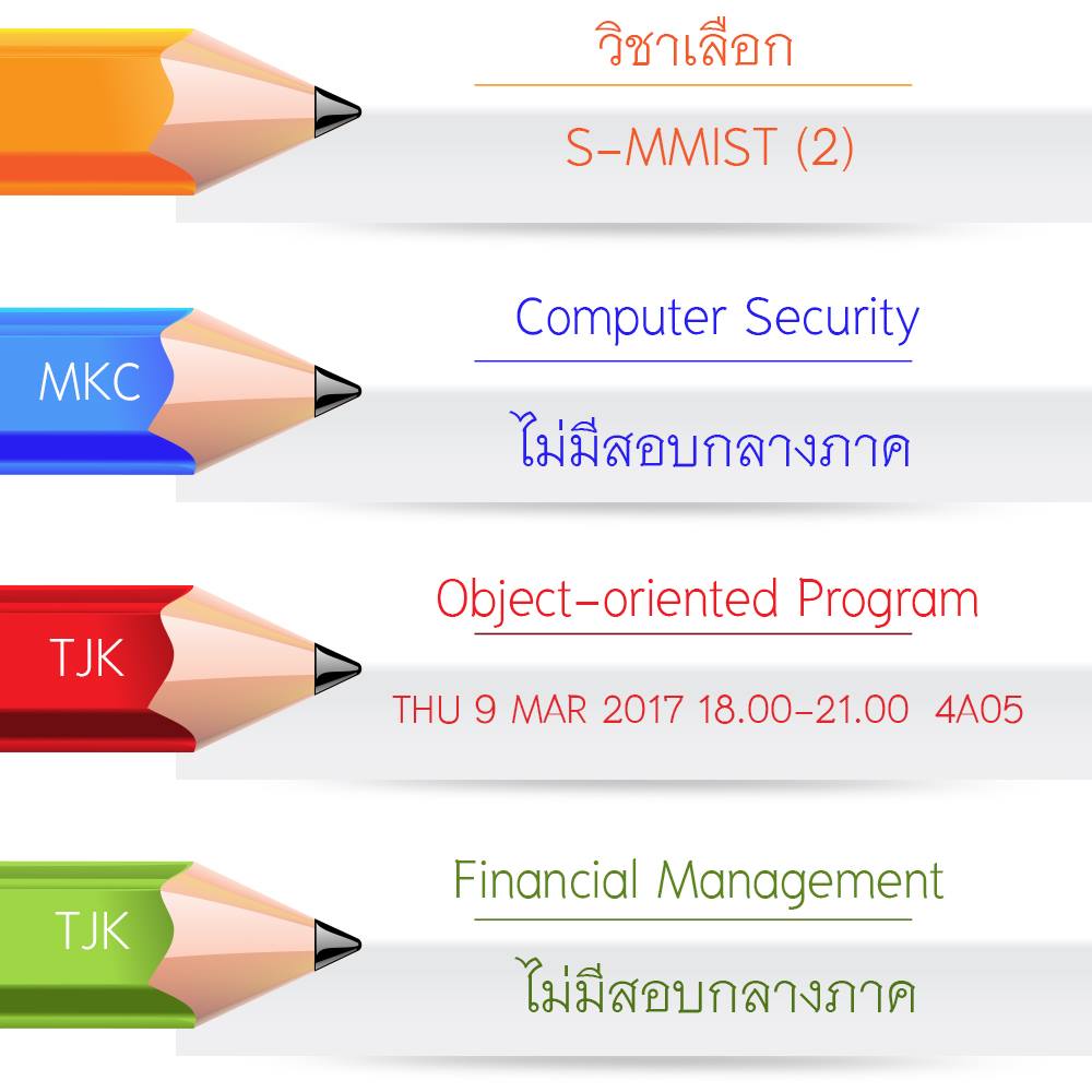 MIS Management Information Systems Kmutnb - 🌹 ตารางสอบวิชาเลือกสำหรับ ...
