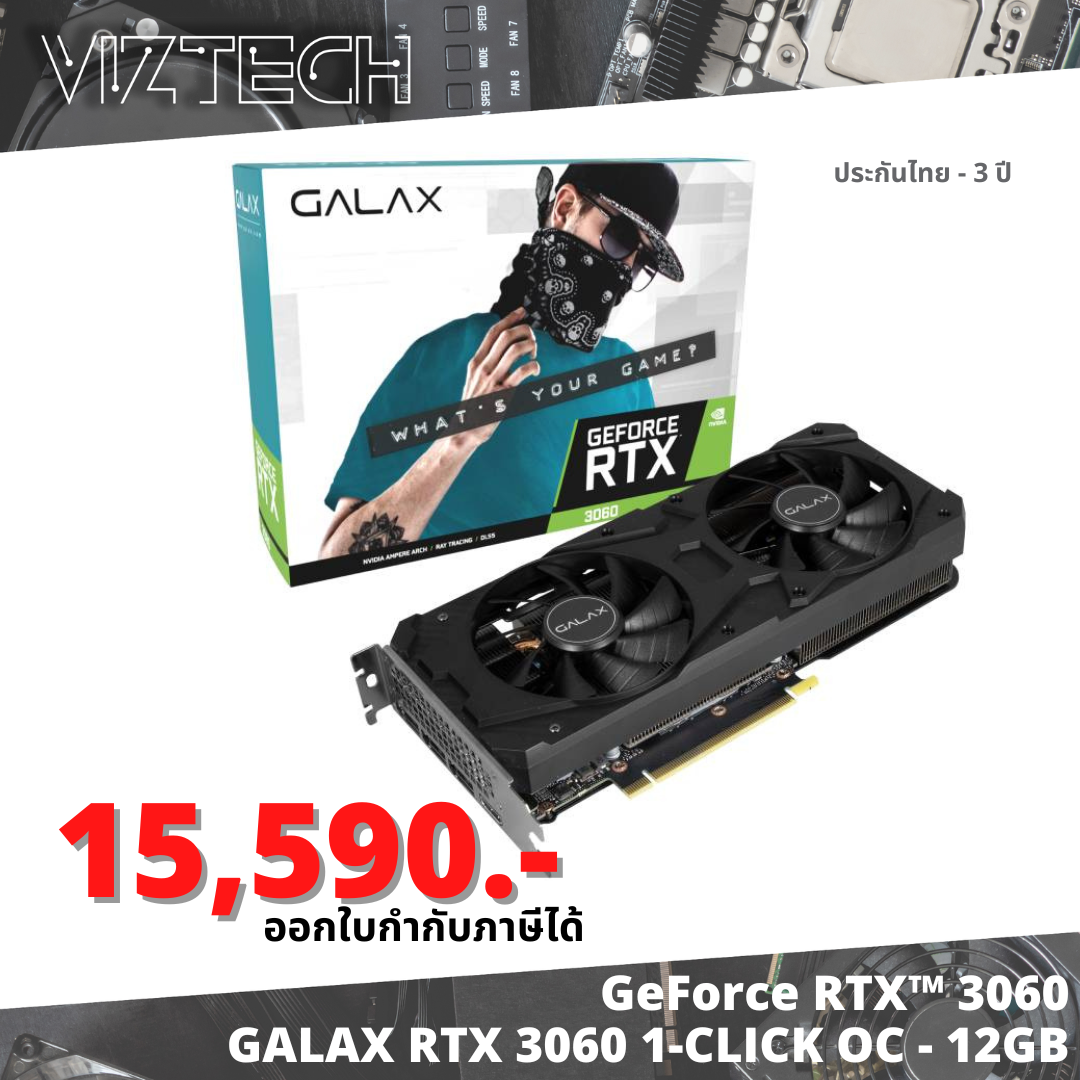 การ์ดจอ NVIDIA GeForce RTX 3060 และ... - Viztech Computer | Facebook