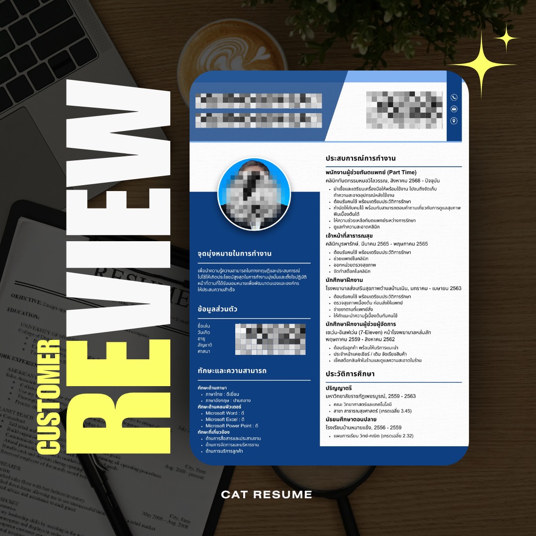 Cat Resume รับทำเรซูเม่ เอกสารสมัครงาน งานเร่ง งานด่วน 30 นาที added a ...