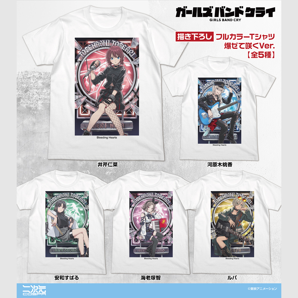 ▽ アニメ『ガールズバンドクライ』新グッズ✨ 仁菜たちの「描き下ろし