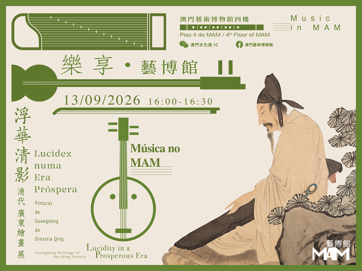 澳門藝術博物館- 齊白石群蝦紙本水墨Qi Baishi Camarões Tinta-da