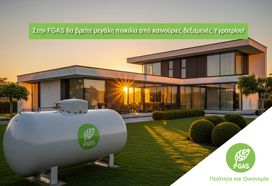 Fgas.eu - Δεξαμενές Υγραερίου: Οι δεξαμενές υγραερίου μας... | Facebook