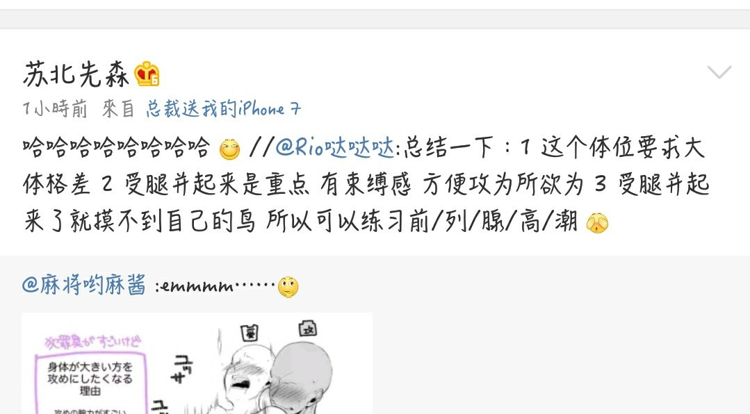 北极有亮光 永远暖心上 170910 北北微博更新bei S Weibo Update 哈哈哈哈哈哈哈哈 Facebook