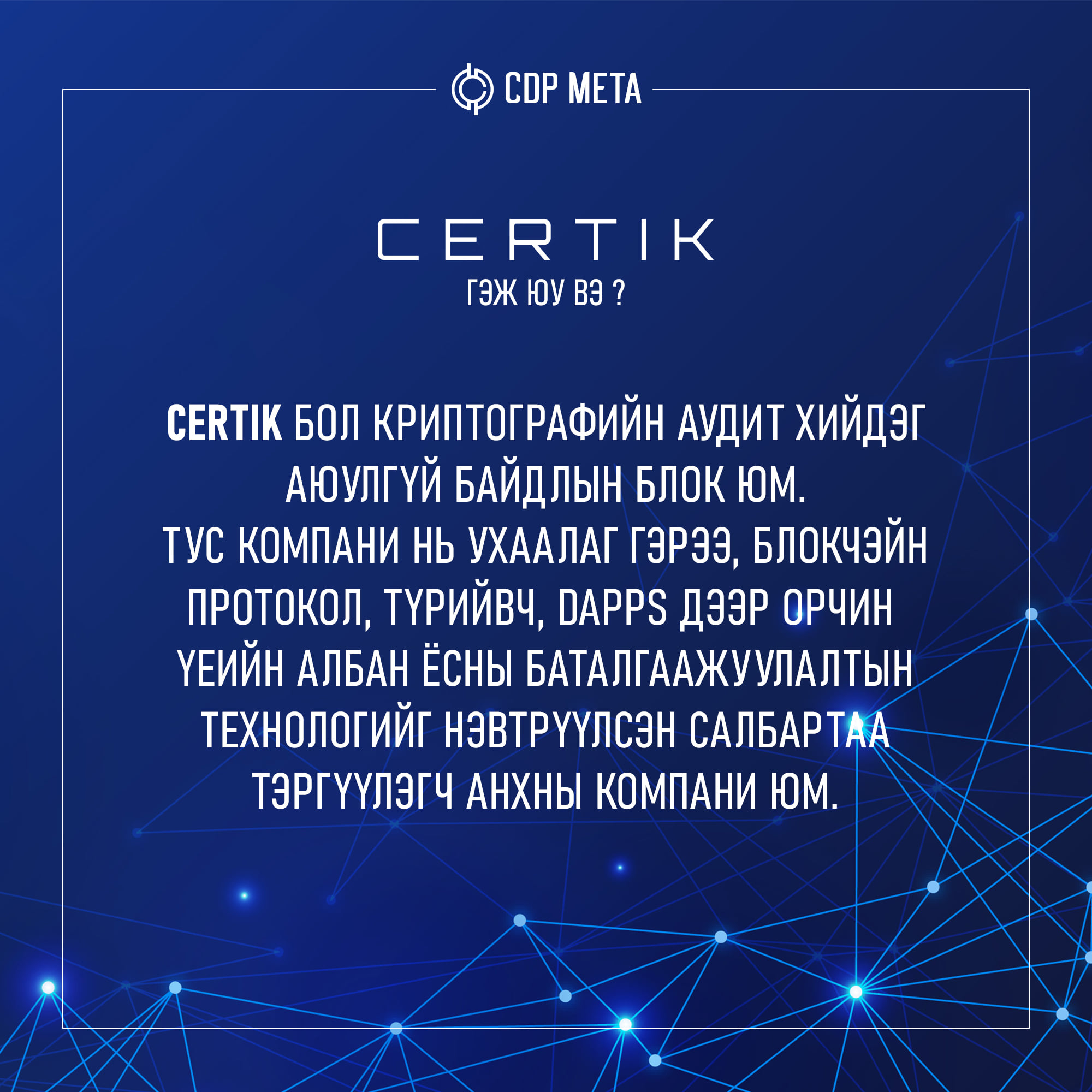 CDP Coin | Ulaanbaatar