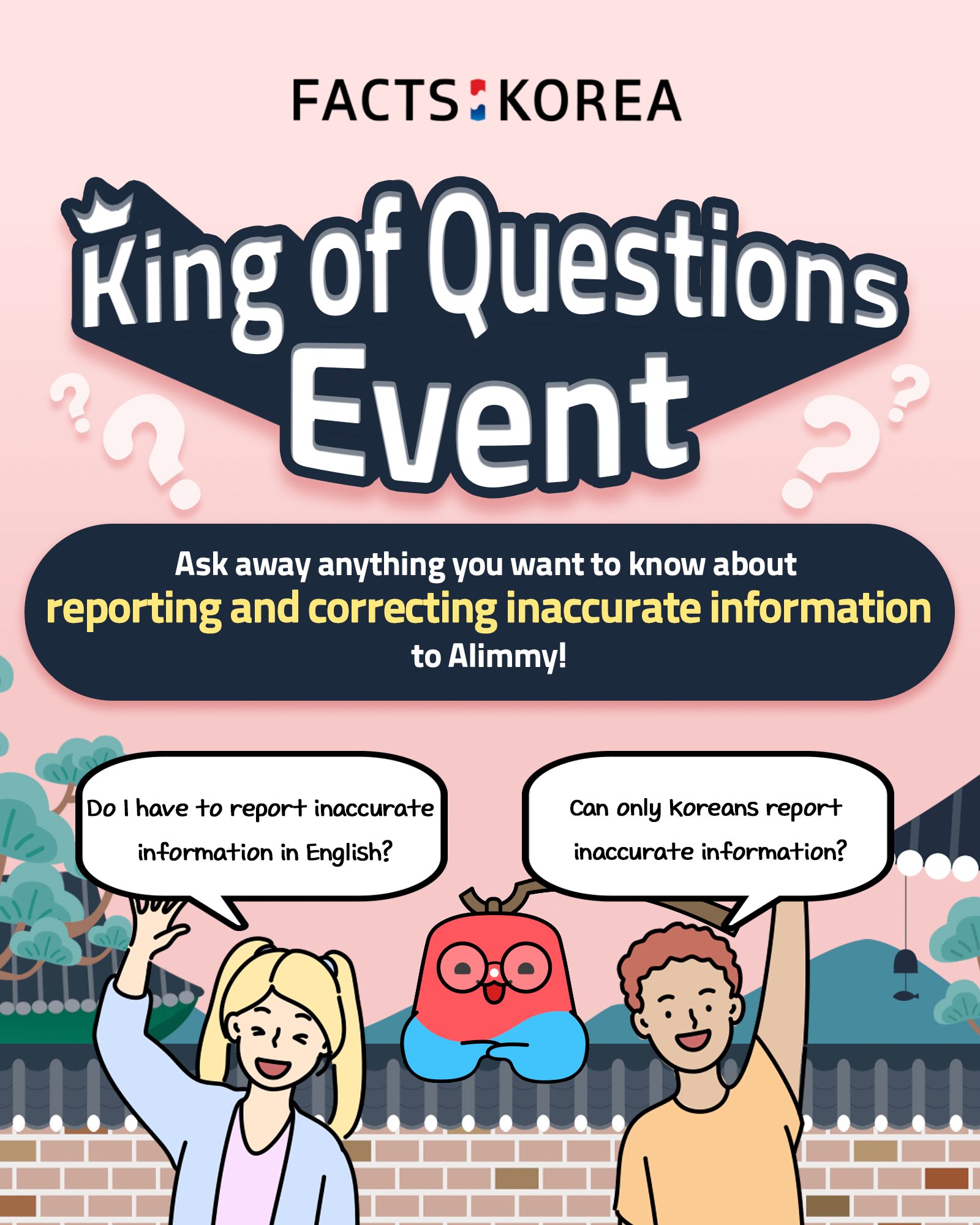 한국바로알림서비스 - [#EVENT]👑King of Questions Event👑 Alimmy is here to answer ...