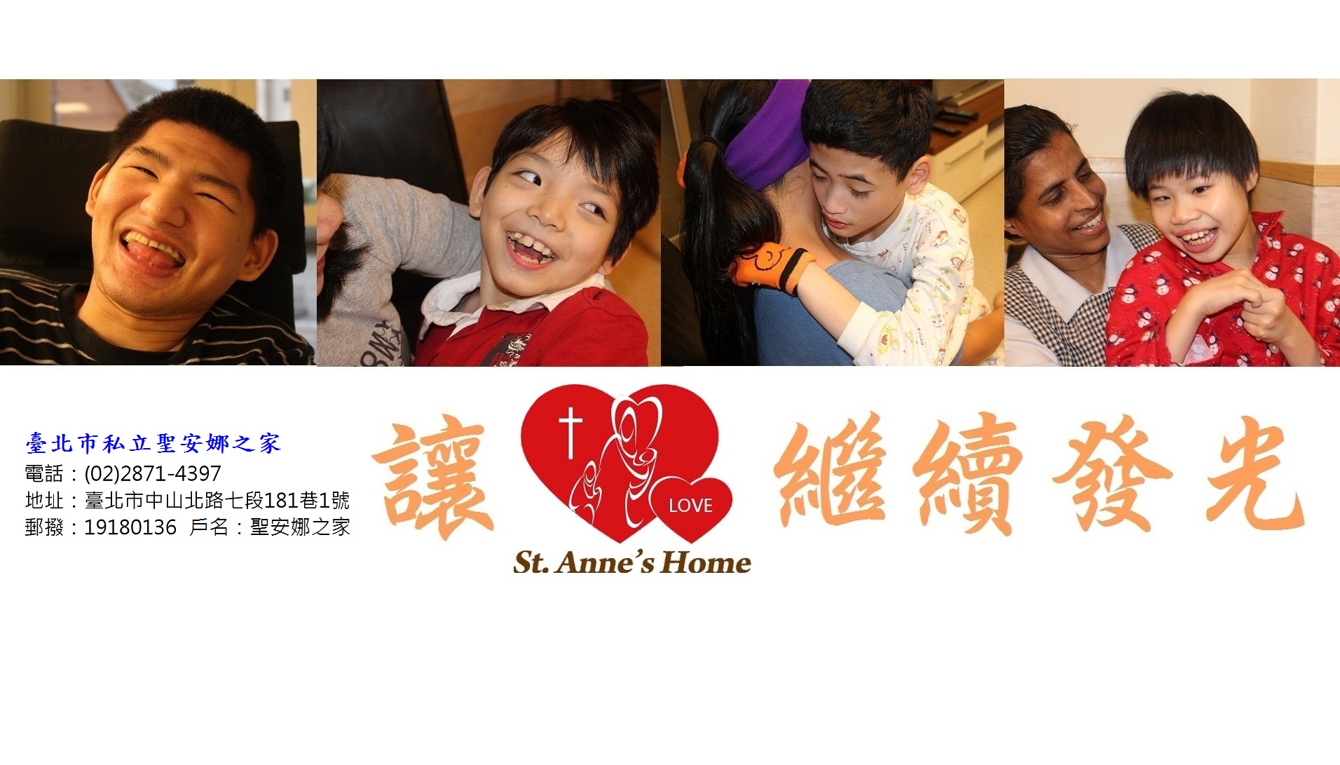 聖安娜之家 الصفحة الرئيسية فيسبوك