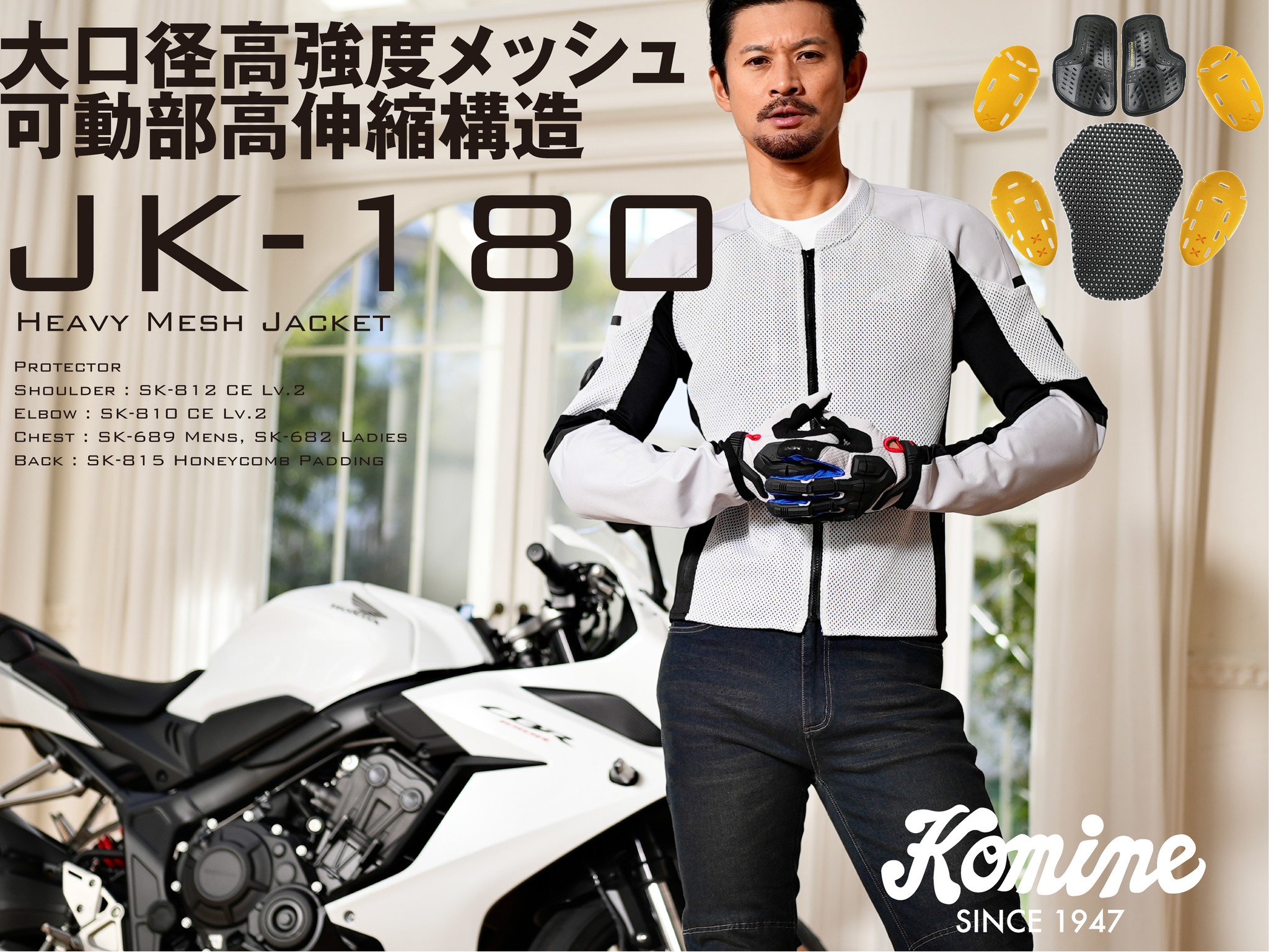 Komine - 新次元のメッシュジャケット JK-180 Heavy Mesh Protect 