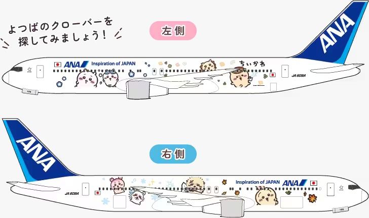 Airways - 🔴 ANA has presented its special livery, the 