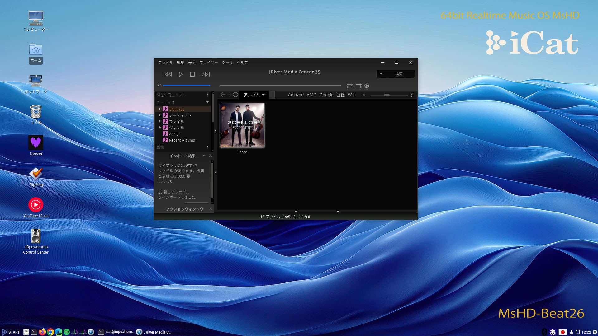 ICAT INC. - MsHD版 RealTomeOS対応JRiver35をリリースしました。... | Facebook