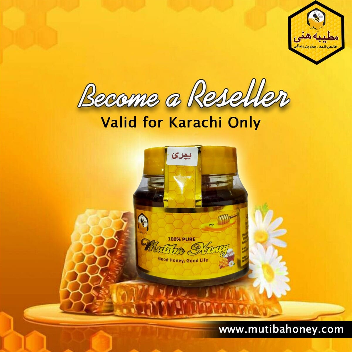 Mutiba.Honey
