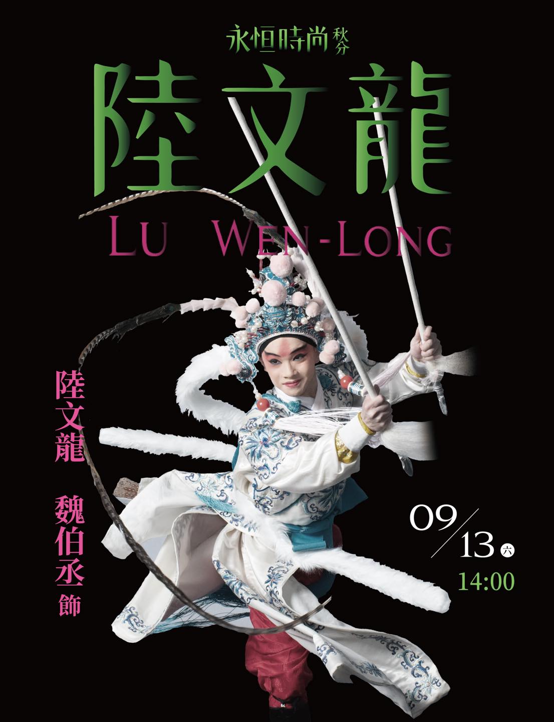國光劇團 GuoGuang Opera Company... - 國光劇團 GuoGuang Opera Company