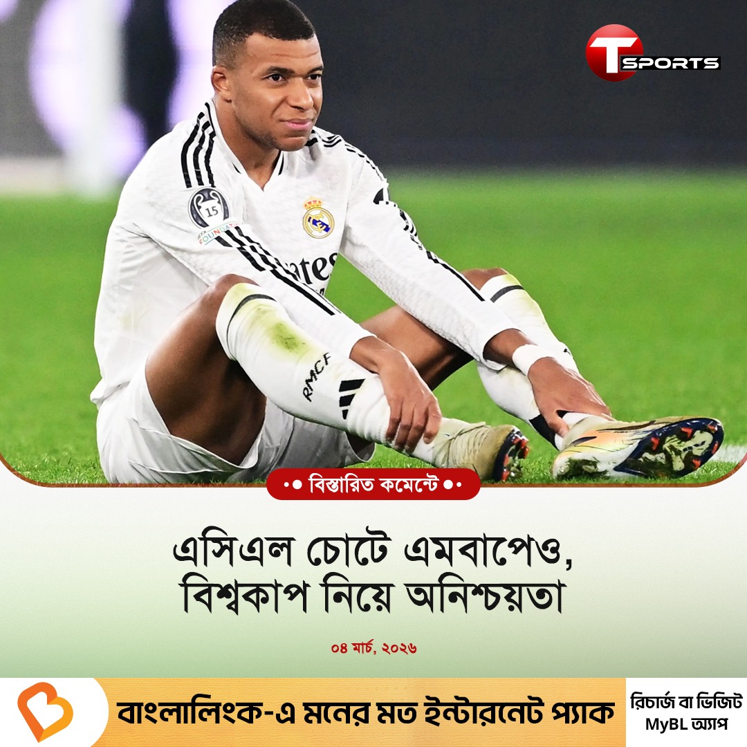 T Sports - প্রত্যাশিত পুনর্বাসন সময় বিবেচনায়, বড় ধরনের... | Facebook