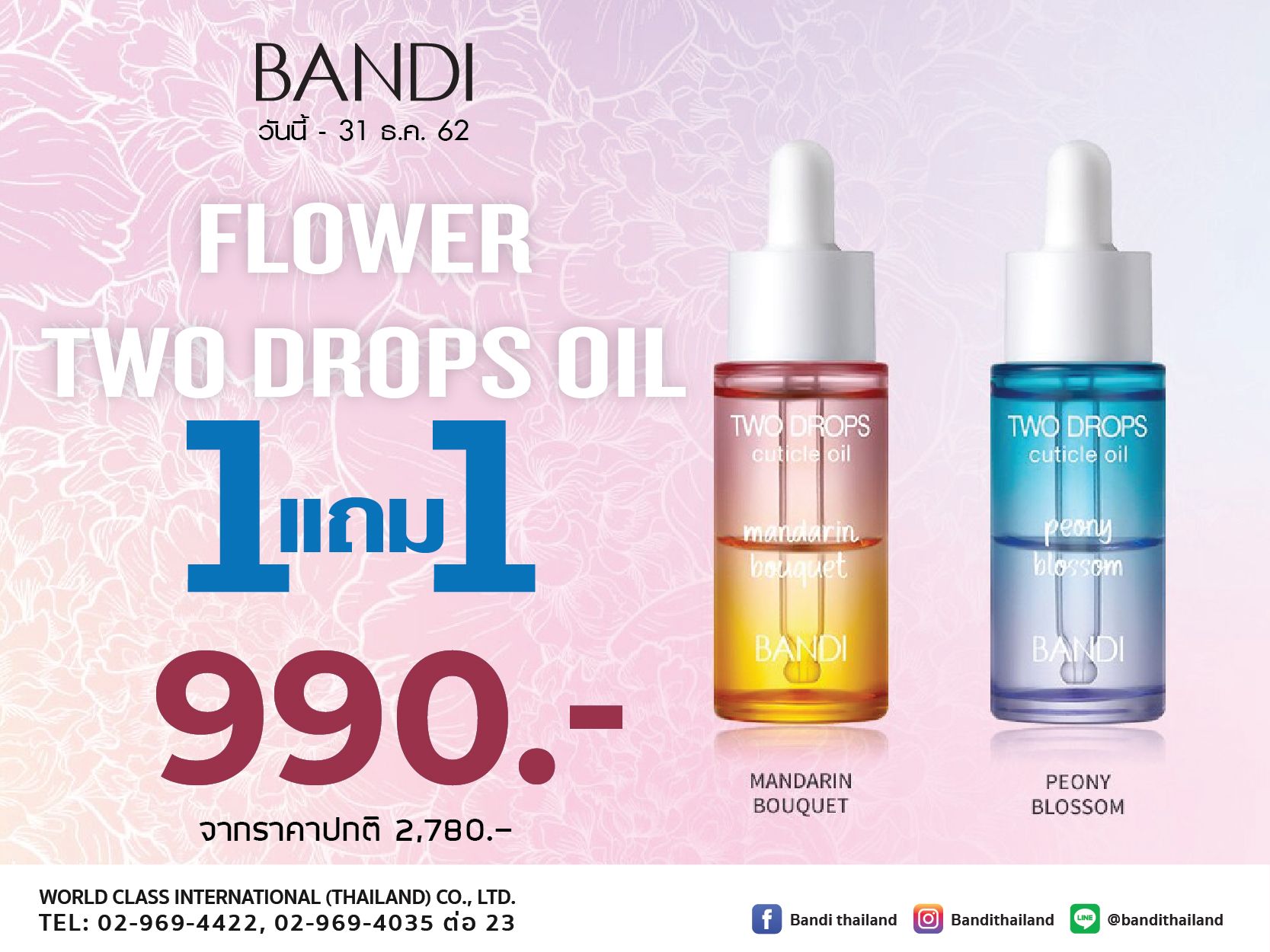 Bandi Thailand - CUTICLE OIL หรูหราเคาท์เตอร์แบรนด์มาก 🧡...