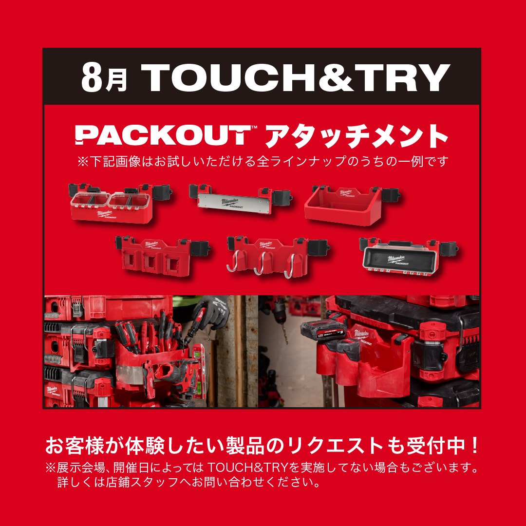 Milwaukee Tool Japan added a new photo. - Milwaukee Tool Japan