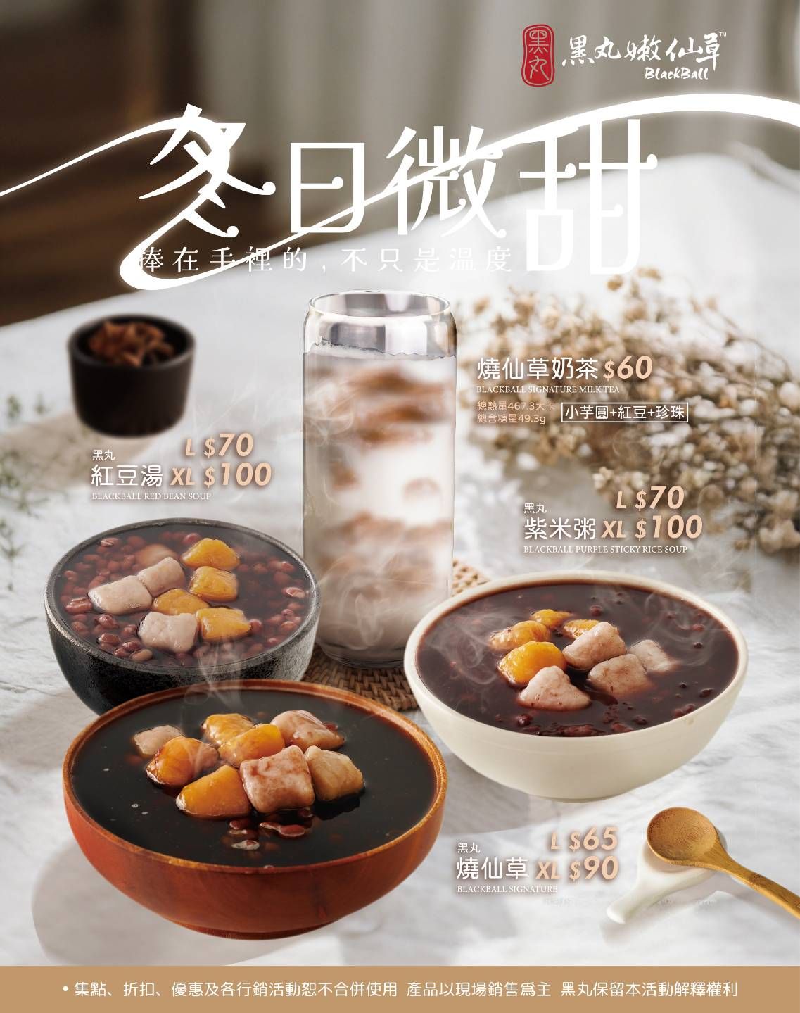 黑丸新店大豐店