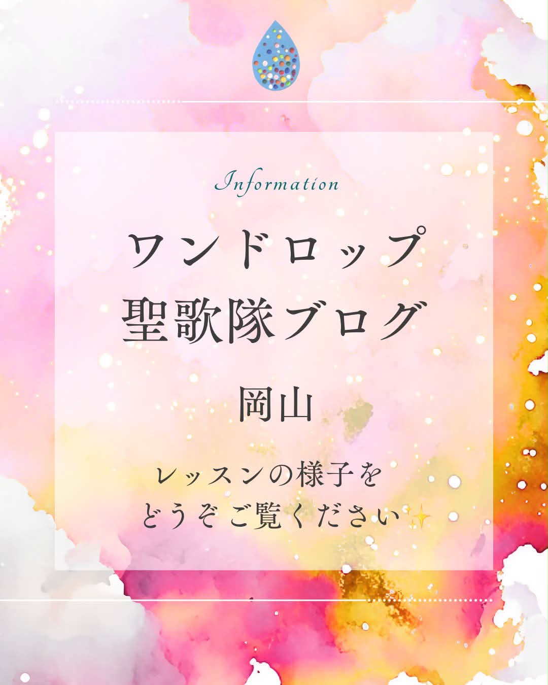 NPO法人 ワンドロップ・プロジェクト (@shinsei.fukko) • Facebook