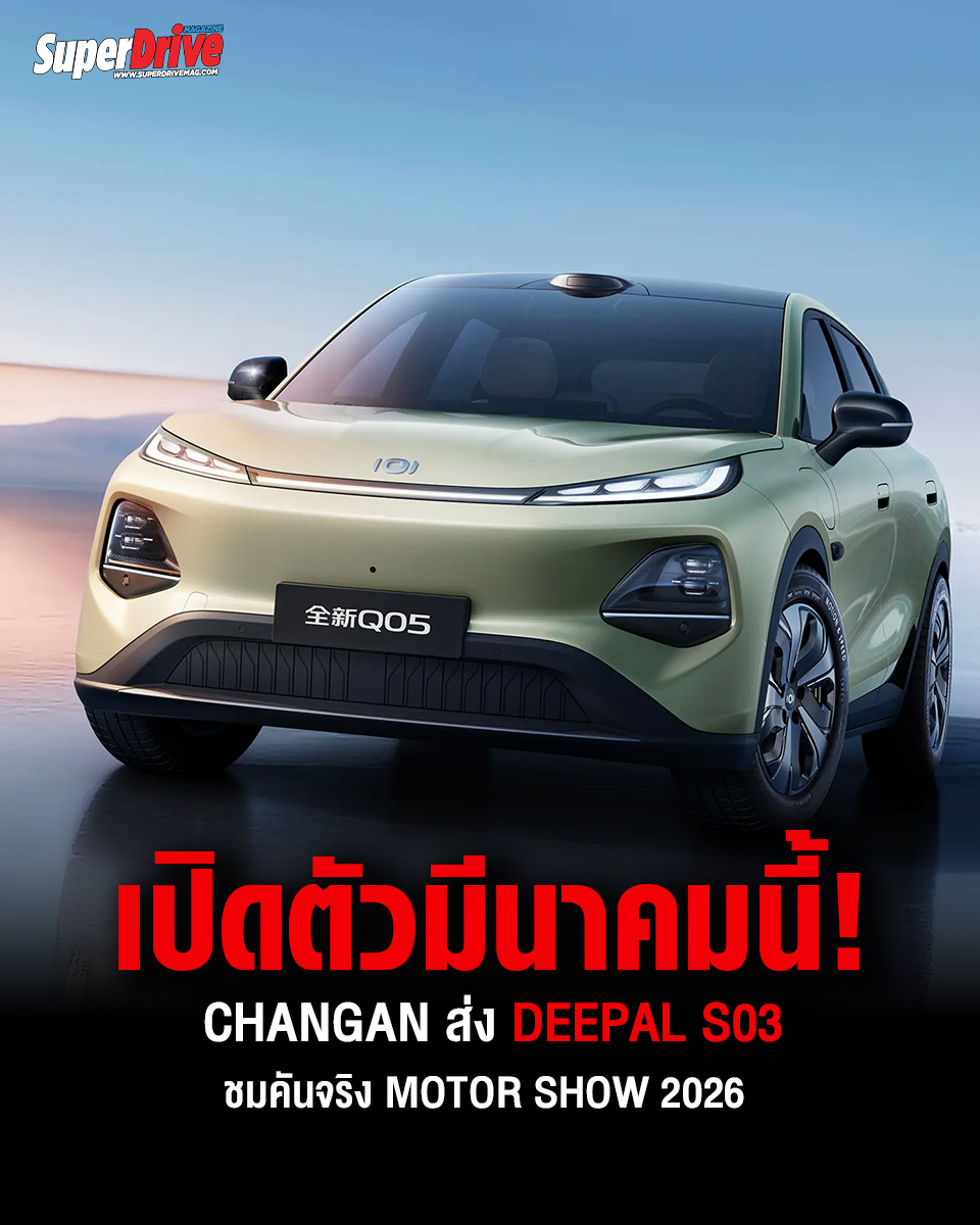 SuperBike - โมเดลใหม่เตรียมพร้อม! พร้อมลุยตลาดไทยมีนาคมนี้ กับ Deepal ...
